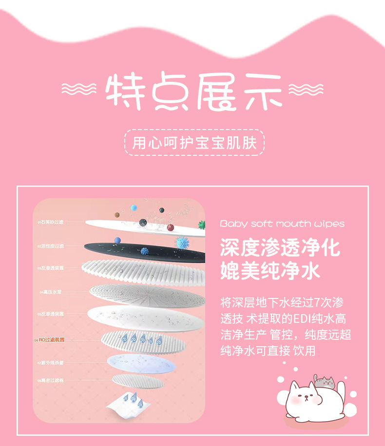 羽小夕湿巾详情页_06