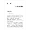 Java语言程序设计/张海平/夏涛/王欣/周梦熊/韩建平/浙江大学出版社 商品缩略图1