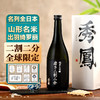 【全球限量 低产量】秀凤系列纯米大吟酿 日本原瓶进口 商品缩略图12
