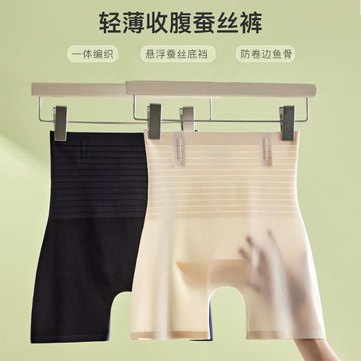 【清仓/剩黑色M/L】防卷边无痕收腹裤 轻薄收腹蚕丝安全裤5Z24QNH1783 商品图0
