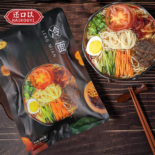 【原汤冷面】酸甜可口 开胃解暑 面条爽口弹滑 4包装 另送两袋泡菜 商品图3