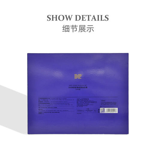 特价26年10月到期肌肤医生深彻密集焕彩组合30件套冻干粉 商品图1