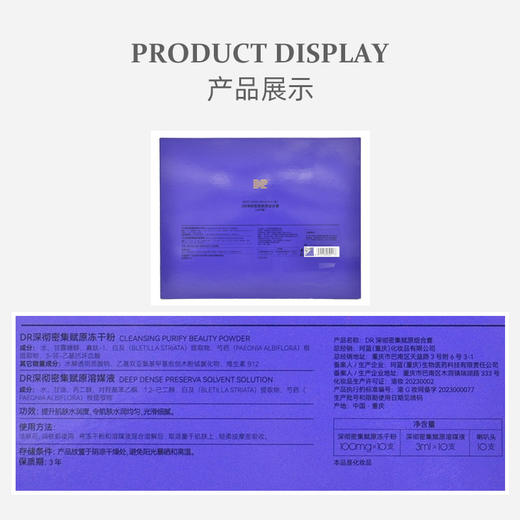 特价26年10月到期肌肤医生深彻密集焕彩组合30件套冻干粉 商品图3