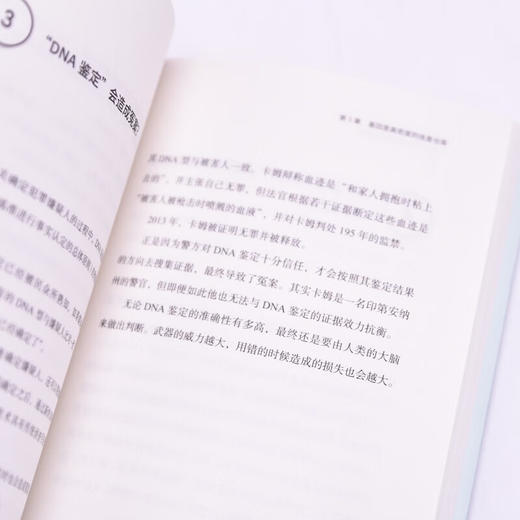 怪诞脑科学 池谷裕二 著 科普读物 商品图3