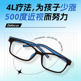  为孩子少长500度近视而努力