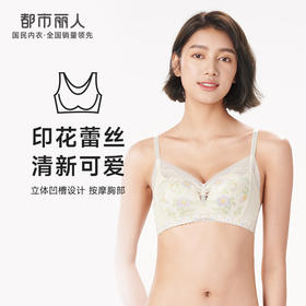 都市丽人自然舒适3D创新花形杯内衣女蕾丝文胸B杯适穿3/4杯薄款无钢圈三排扣LB42C7