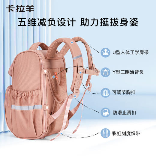 卡拉羊1-6年级18L/22L五维减负防下坠大嘴书包 环游 CX2197+CX2672 商品图3