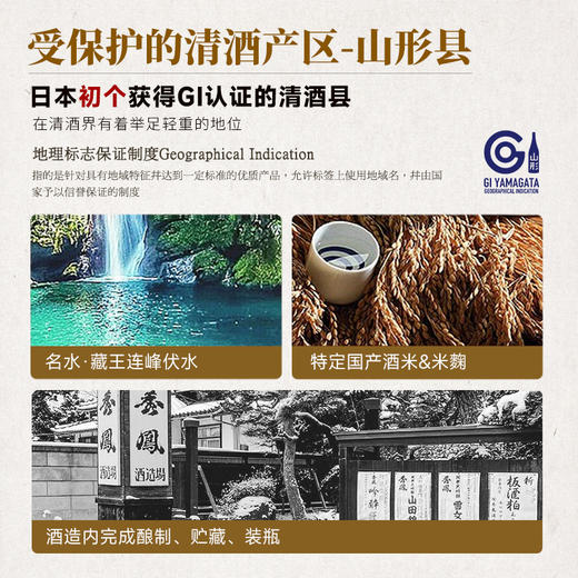 【全球限量 低产量】秀凤系列纯米大吟酿 日本原瓶进口 商品图8