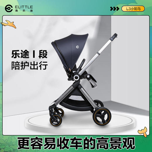 elittile逸乐途emu婴儿推车高景观避震轻便一键折叠可坐躺双向车 商品图1