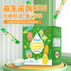 滴适宝D-sorb 益生菌酶制剂固体饮料 商品缩略图1