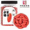 方家铺子 枸杞300g/瓶装 商品缩略图10