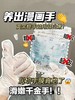 2.10-2.25停发！漫画手养出来了‼️【润培精油手膜】专属手部的“以油养肤”‼️又嫩又白又光滑‼️真的就像抛了光‼️  ✅植物精油➕果酸➕酵母菌：去除角质保湿嫩白 ✅享受手部精油香氛spa~ 商品缩略图0