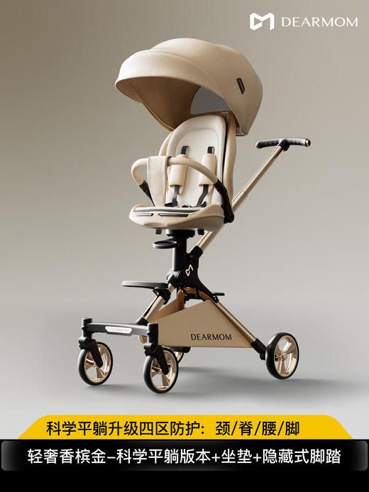 【孕e家】Dearmom大白车A1Pro高景观遛娃神器婴儿可坐躺轻便折叠手推车6个月-3岁时尚版 商品图8