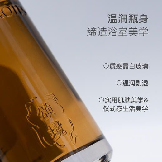 CHARM NOTES颂境香氛沐浴露350ml 午夜之影/流浪诗人/尘鸢百合 商品图2