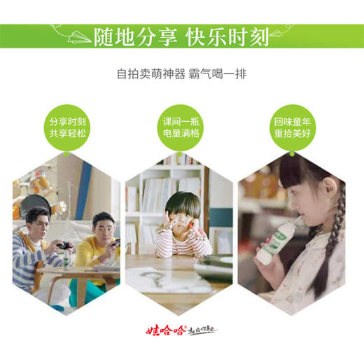 娃哈哈AD钙奶220ml 商品图1