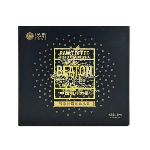 比顿咖啡  臻享挂耳咖啡礼盒 铁皮卡挂耳 日晒挂耳 蓝山风味挂耳+精品咖啡杯一套 商品图5