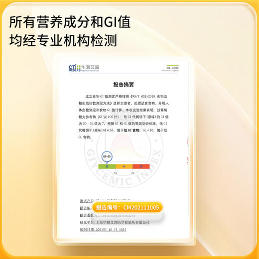 神探伍伍 低GI全麦荞麦饼干 商品图3