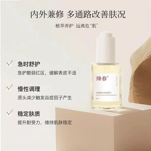 10%美国进口油橄榄叶精华液保湿舒缓控油修复淡化红痘印痘肌油皮32ml 商品图2