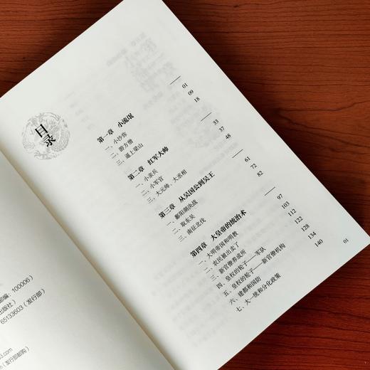 朱元璋传(吴晗 著) 商品图2