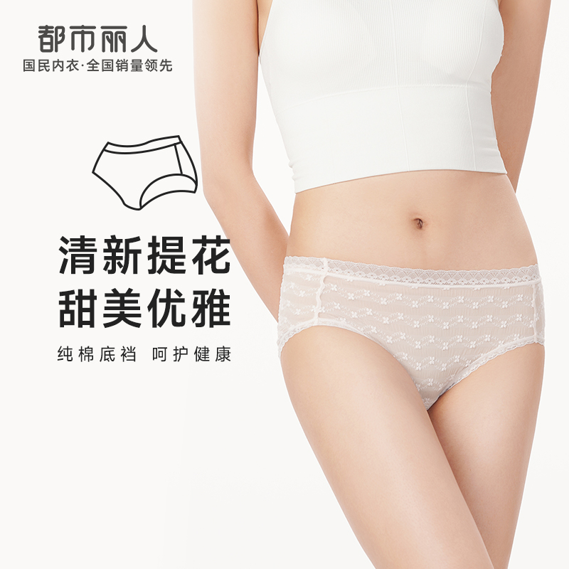都市丽人时尚系列蕾丝网布内裤女蕾丝女士内裤低腰平角内裤LK45C8