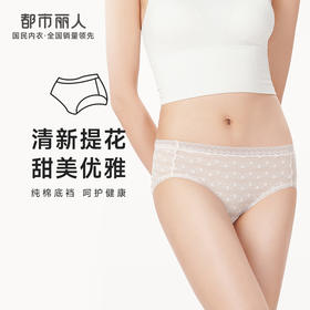 都市丽人时尚系列蕾丝网布内裤女蕾丝女士内裤低腰平角内裤LK45C8