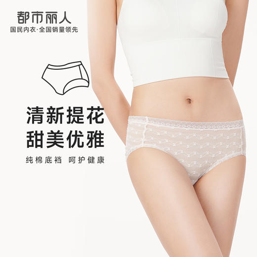 都市丽人时尚系列蕾丝网布内裤女蕾丝女士内裤低腰平角内裤LK45C8 商品图0