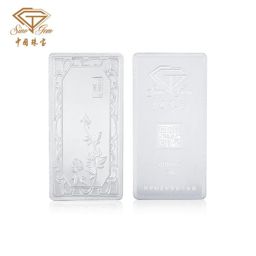 中国珠宝 足铂9995铂金金条油压工艺梅兰竹菊50克100克投资铂金条 商品图6
