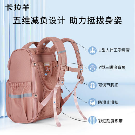 卡拉羊1-6年级18L/22L五维减负防下坠大嘴书包 挚爱 CX2199+CX2674 商品图1
