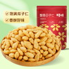 蟹香瓜子仁 180g（鸿运版） 商品缩略图1