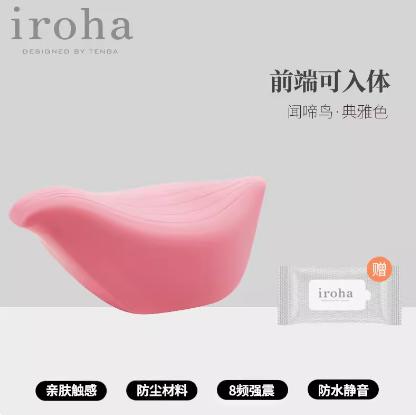 iroha+ 女用按摩器 TENGA 商品图4