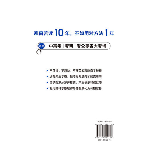 【磨铁】高分自学法  专治坐不住、学不会、记不牢、考不好 作者[韩] 韩在佑 商品图7