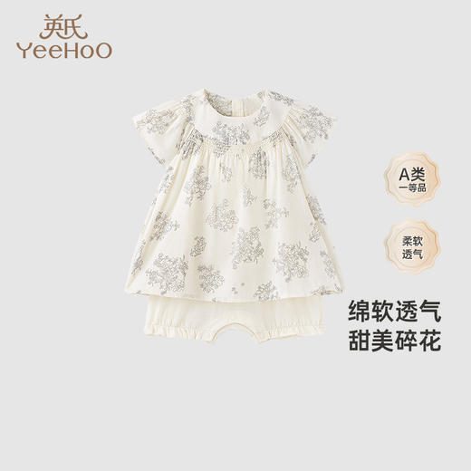 [商场同款]英氏童装哈衣新生儿纯棉连体衣夏季透气 商品图0