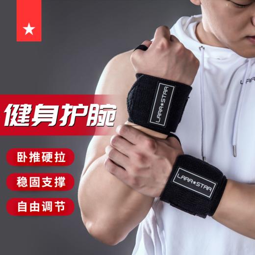【乐刻甄选】劳拉之星健身护腕 商品图1