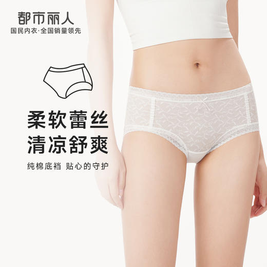 都市丽人基础系列蕾丝网布内裤女锦提花女士内裤中腰平角内裤LK45C6 商品图0