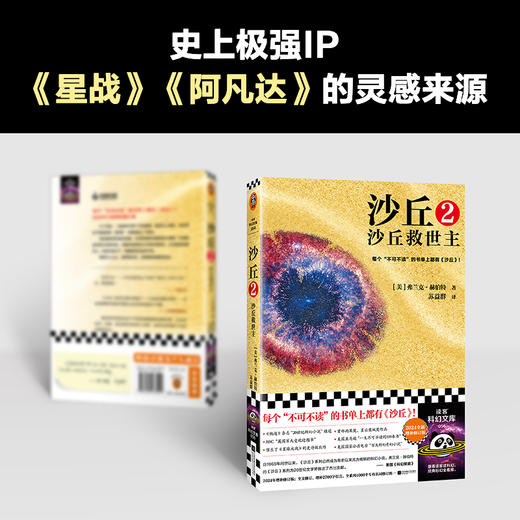 沙丘2：沙丘救世主 商品图4