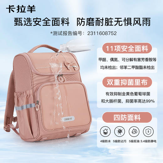 卡拉羊1-6年级18L/22L五维减负防下坠大嘴书包 挚爱 CX2199+CX2674 商品图6