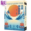 【中商原版】北欧神话故事 更新版 港台原版 白莲欣 凯特琳 好读 商品缩略图0