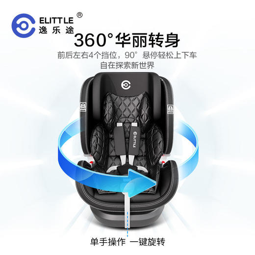 elittle逸乐途360度旋转儿童安全座椅0-12岁汽车载宝宝婴儿小骑士 商品图4