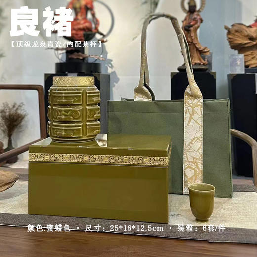 良褚【蜜蜡.单.龙泉青瓷+瓷杯】150元1套.共5套 商品图0