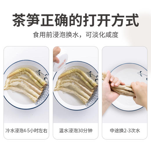 方家铺子 黄山扁尖笋500g/袋装 商品图4