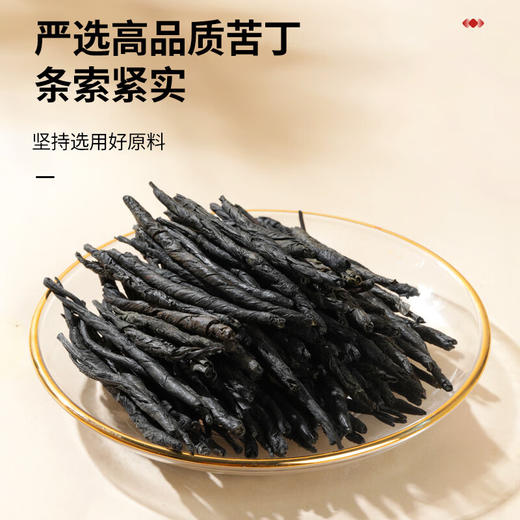 【正宗同仁堂品牌】北京同仁堂 青源堂 苦丁茶100g 四川严选 拒绝熏硫 经久耐泡 浓醇厚重SY 商品图1