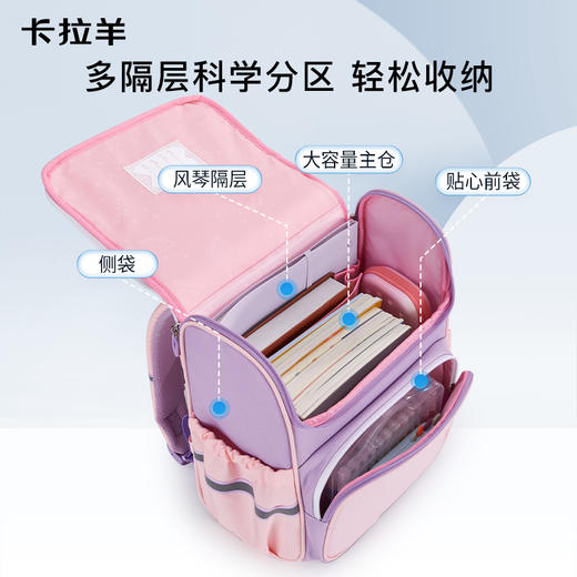 卡拉羊小学生1-3-6年级18L/22L减负护脊大嘴书包 追梦系列 CX2200+CX2675（3） 商品图8