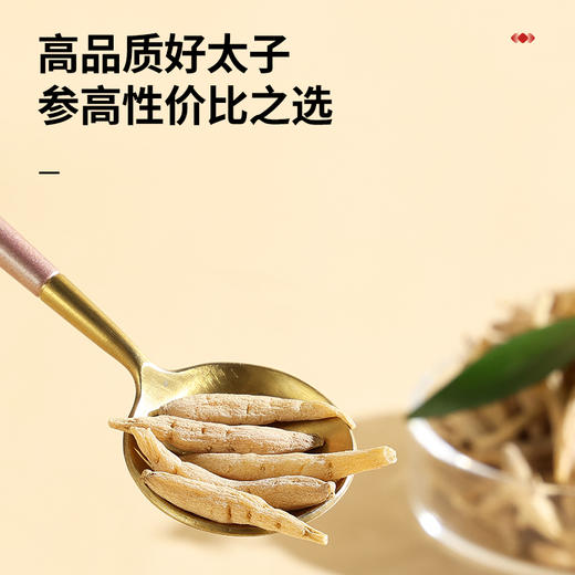 【正宗同仁堂品牌】北京同仁堂 青源堂 太子参250g 可磨太子参粉皂角米雪燕百合煲汤态子葚养生茶礼品SY 商品图4