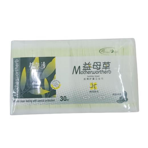 30片益母草网面/棉面组合卫生巾(E07) 商品图1