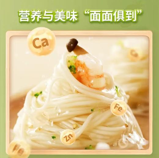 秋田满满有机婴幼儿营养面200g 商品图2