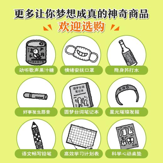 愿望售卖机（全3册） 商品图3