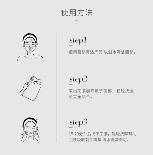 拾光肌因海茴香油+海茴香面膜油敷套组 商品图7