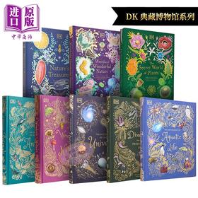 【中商原版】DK典藏博物馆系列 8本全套 DK Treasure's series + Anthology Series 英文原版 大自然动植物科普百科