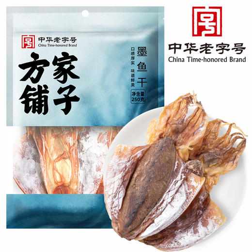 方家铺子 墨鱼干250g/袋装 商品图1