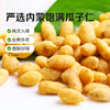 蟹香瓜子仁 180g（鸿运版） 商品缩略图5